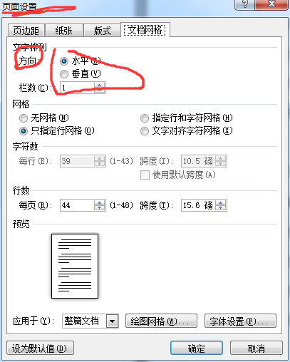 在word2010中可通过页面设置对话框进行操作1分